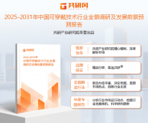 2025年全球可穿戴手艺行业规模约940亿美元