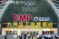 <strong>设备之家联袂DMP工博会共促配备财产生态</strong>